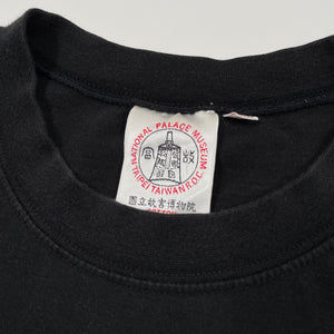 Vintage 90’s National Palace Museum Tee (XL)