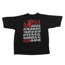 Vintage 90’s Saint Basil's Cathedral Moscow Tee (Boxy XL)