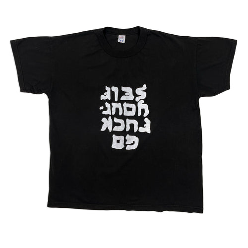 Vintage 90’s Go Fuck Your Self Tee (L)
